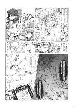 Page 33 of Touhou Jisatsu Goudou