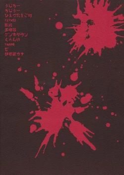 Page 50 of Touhou Jisatsu Goudou