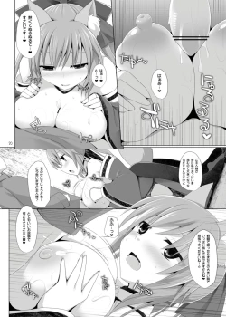Page 20 of Goshujin-sama Oppai desu yo!!