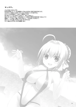 Page 25 of Goshujin-sama Oppai desu yo!!