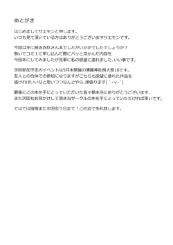 Page 24 of Costte!! Iku-san