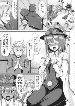 Page 4 of Costte!! Iku-san