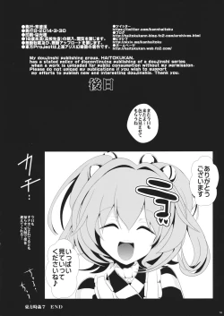 Page 17 of Touhou Jikan 7 Motoori Kosuzu & Hieda no Akyuu