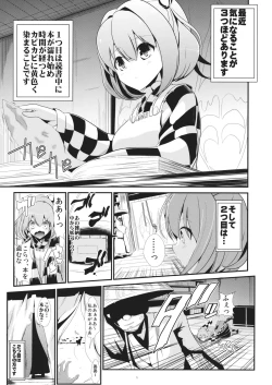 Page 2 of Touhou Jikan 7 Motoori Kosuzu & Hieda no Akyuu