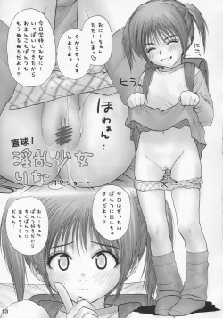 Page 12 of Lolicon 1