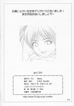 Page 25 of Lolicon 1