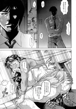 Page 149 of Giten Ikenie Fujin Goku