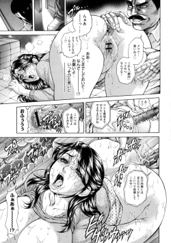 Page 155 of Giten Ikenie Fujin Goku