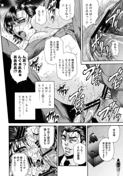 Page 42 of Giten Ikenie Fujin Goku