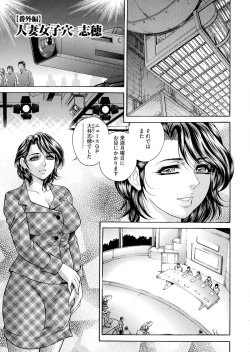 Page 43 of Giten Ikenie Fujin Goku