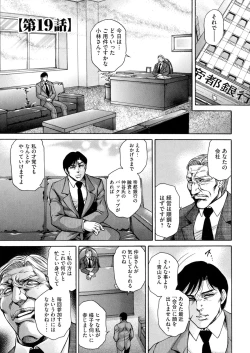 Page 79 of Giten Ikenie Fujin Goku