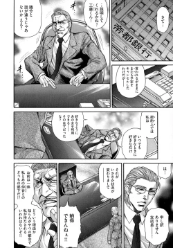 Page 8 of Giten Ikenie Fujin Goku