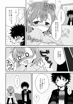 Page 15 of Dame Janai