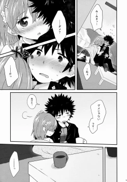 Page 18 of Dame Janai