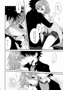 Page 19 of Dame Janai