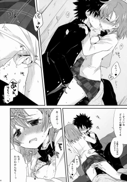 Page 25 of Dame Janai