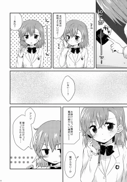 Page 7 of Dame Janai