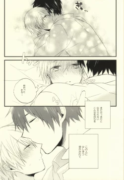 Page 14 of Suki tte Koto ne