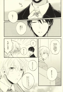 Page 2 of Suki tte Koto ne