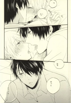 Page 5 of Suki tte Koto ne