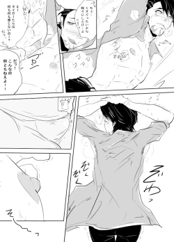 Page 10 of Hikikomori Otaku o Kousei Sasemasu!