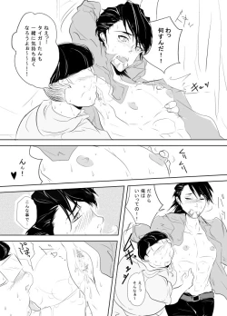 Page 11 of Hikikomori Otaku o Kousei Sasemasu!