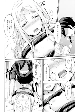 Page 14 of Odorya Shigou Shicharu!!