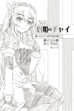Page 1 of Zoku Hime no Chai