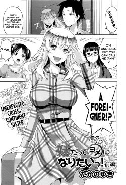 Page 3 of Imouto Datte Yome ni Naritai! Ch.1-2