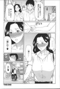 Page 110 of Yume Utsutsu