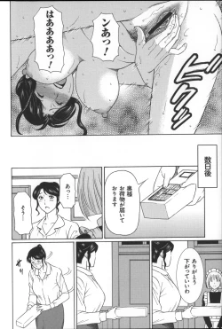 Page 134 of Yume Utsutsu