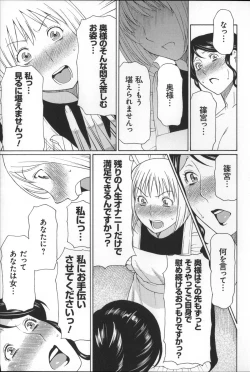 Page 137 of Yume Utsutsu