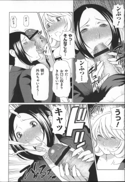 Page 174 of Yume Utsutsu