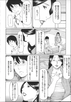 Page 206 of Yume Utsutsu