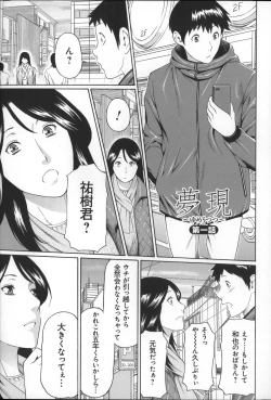 Page 21 of Yume Utsutsu