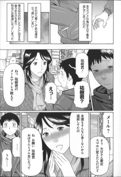 Page 23 of Yume Utsutsu