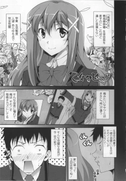 Page 101 of Itsu Sex Suru no, Ima Desho!