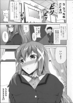 Page 105 of Itsu Sex Suru no, Ima Desho!