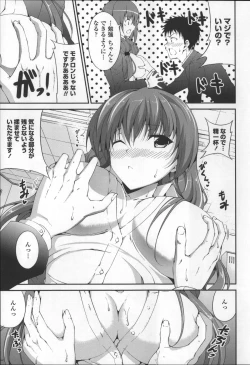 Page 127 of Itsu Sex Suru no, Ima Desho!