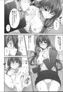 Page 130 of Itsu Sex Suru no, Ima Desho!