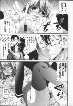 Page 157 of Itsu Sex Suru no, Ima Desho!