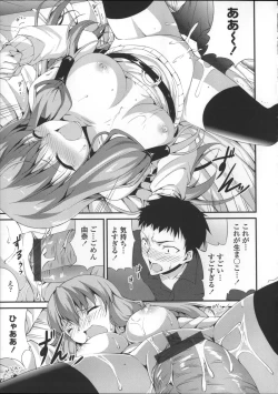 Page 197 of Itsu Sex Suru no, Ima Desho!