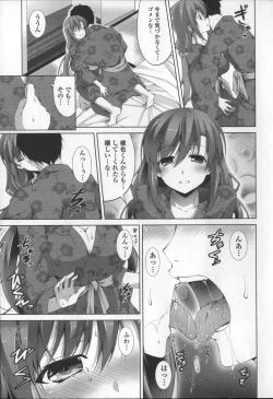 Page 21 of Itsu Sex Suru no, Ima Desho!