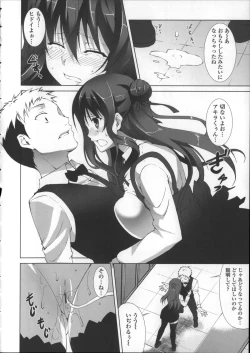 Page 46 of Itsu Sex Suru no, Ima Desho!