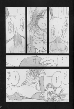 Page 18 of silent eyes. Silent voice