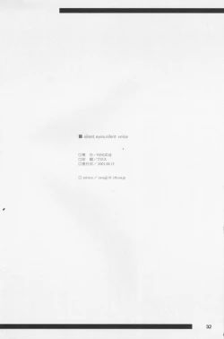 Page 33 of silent eyes. Silent voice