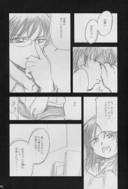 Page 6 of silent eyes. Silent voice