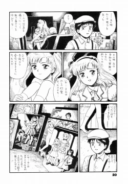 Page 19 of Watashi wa mezameteiru toki, yume wo miru I Dream but Am Awake