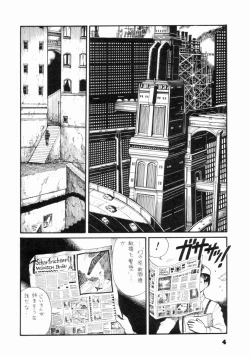 Page 3 of Watashi wa mezameteiru toki, yume wo miru I Dream but Am Awake