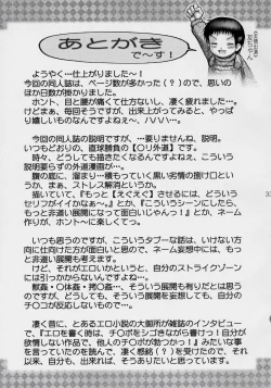 Page 32 of Creampie Children 3